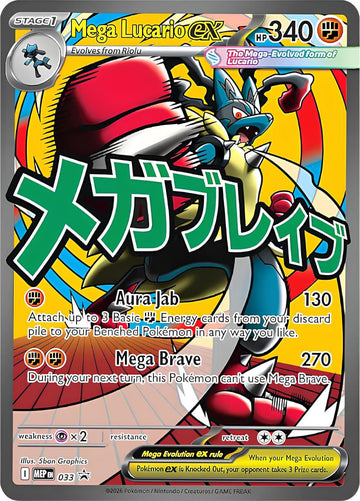 Mega Lucario ex 033 - Black Star Promo